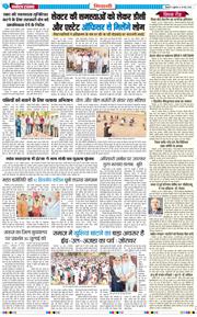 BHIWANI TIMES 2026-05-29