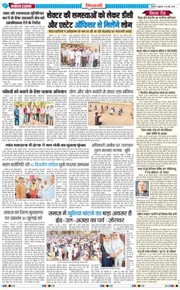 BHIWANI TIMES 2026-05-29