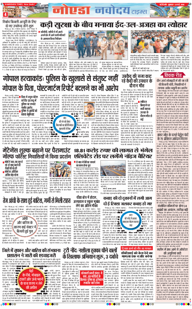 Noida 2026-05-29