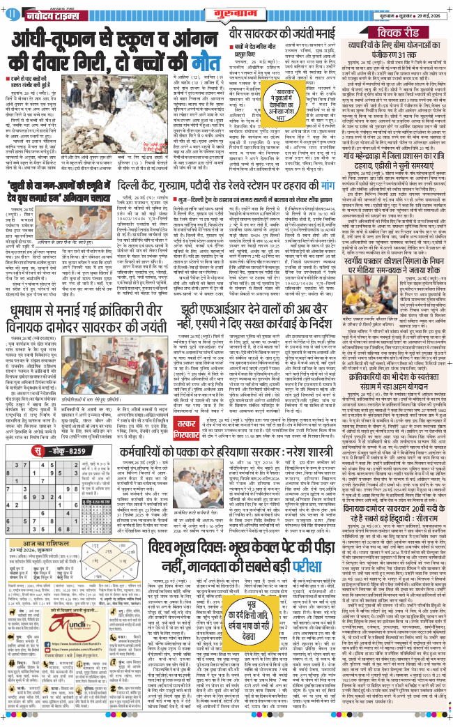 Gurgaon 2026-05-29