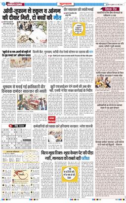 Gurgaon 2026-05-29