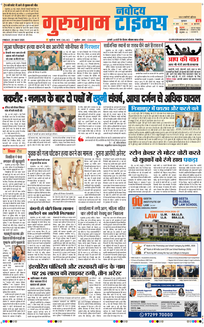 Gurgaon 2026-05-29