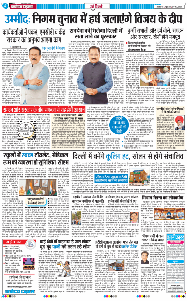 Main Edition 2026-05-29