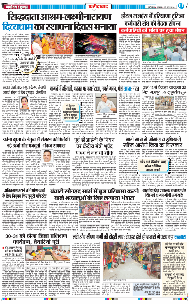 Faridabad 2026-05-29