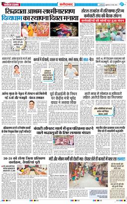 Faridabad 2026-05-29