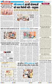 BHIWANI TIMES 2026-05-29