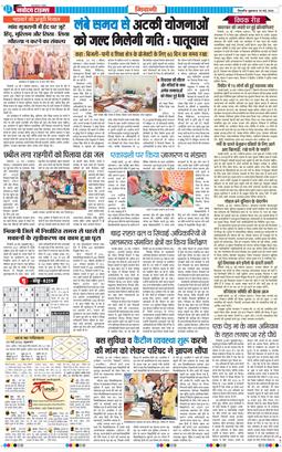 BHIWANI TIMES 2026-05-29