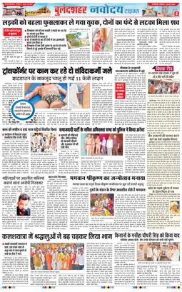 Ghaziabad 2026-05-30