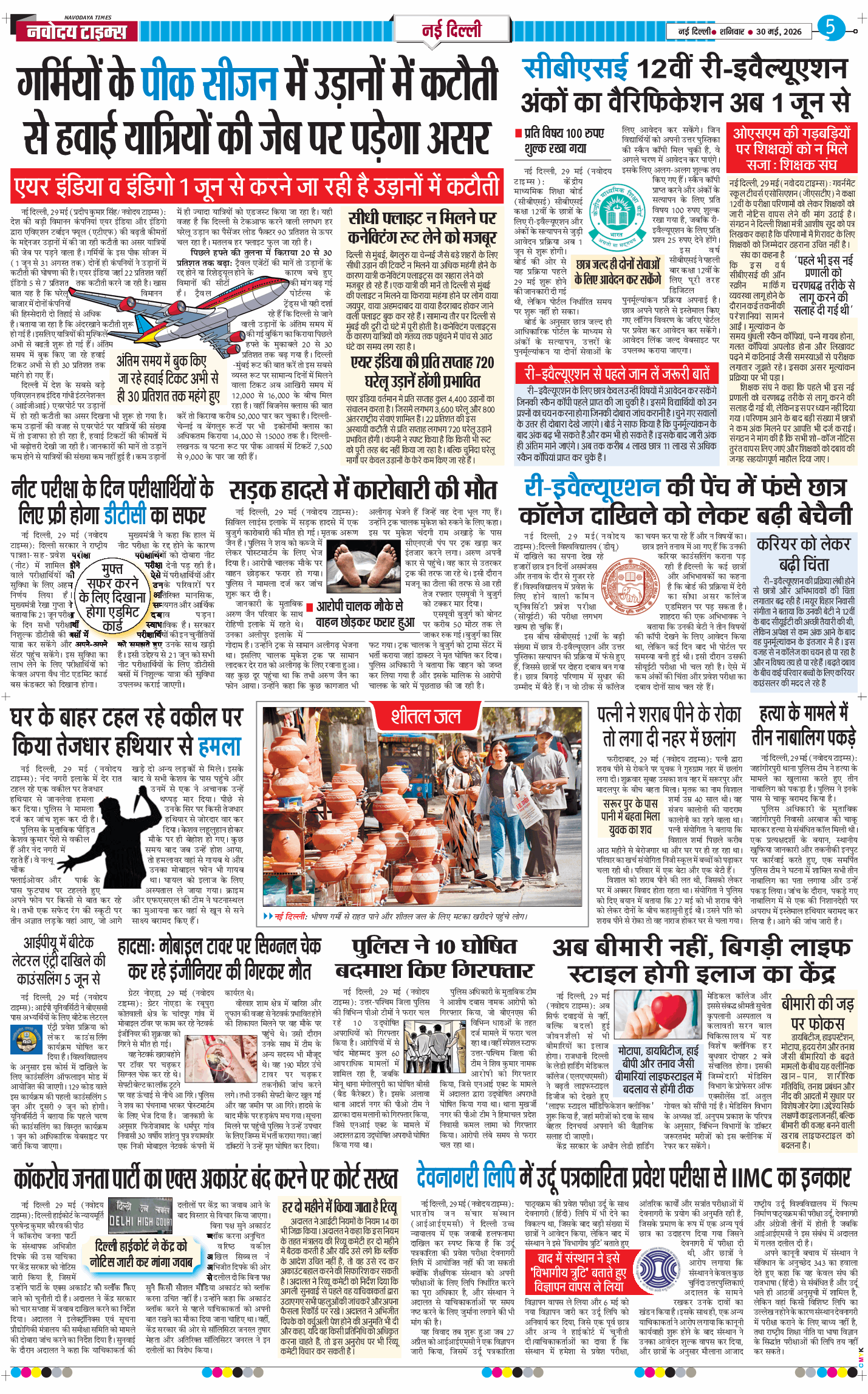 Main Edition 2026-05-30