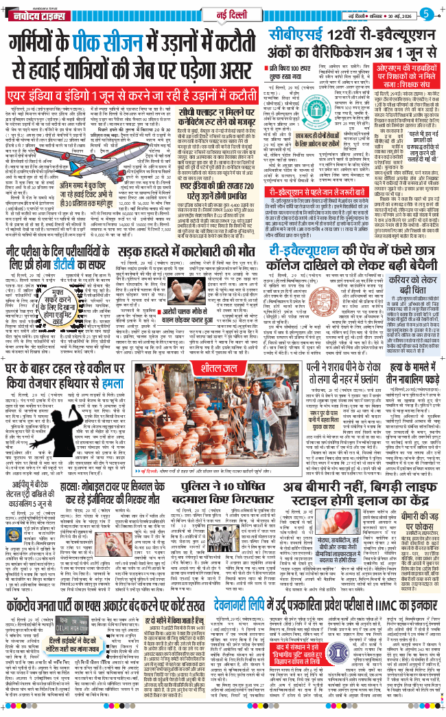 Main Edition 2026-05-30