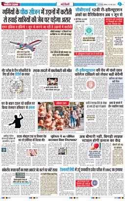 Main Edition 2026-05-30