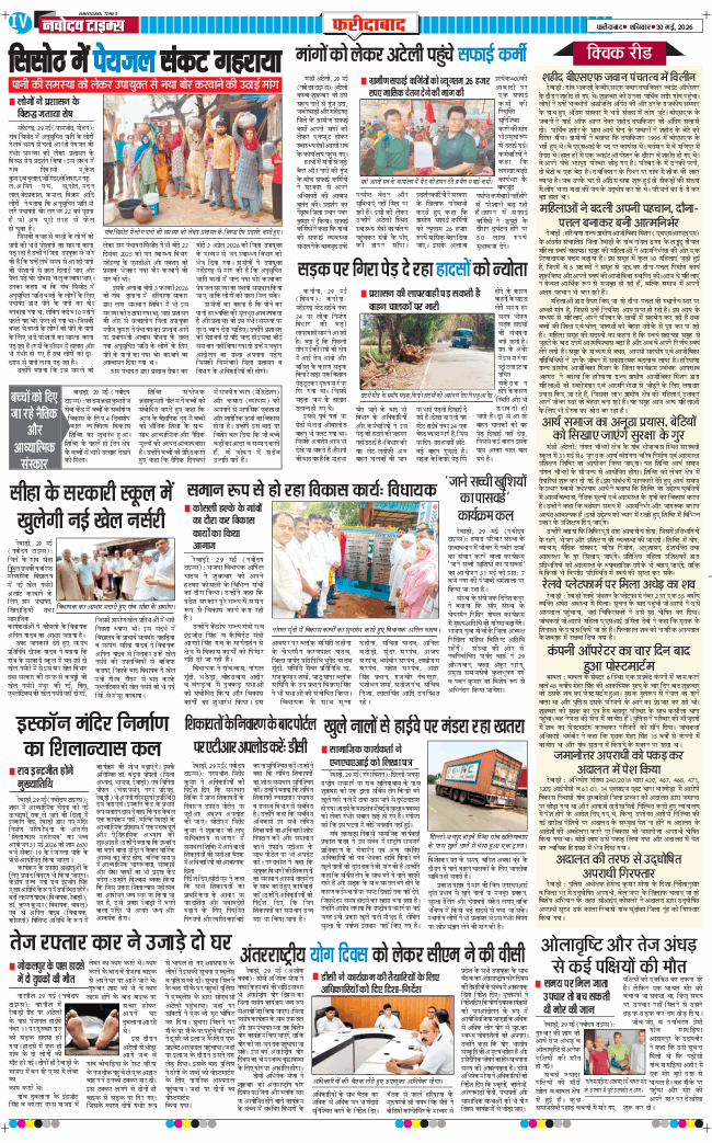 Faridabad 2026-05-30