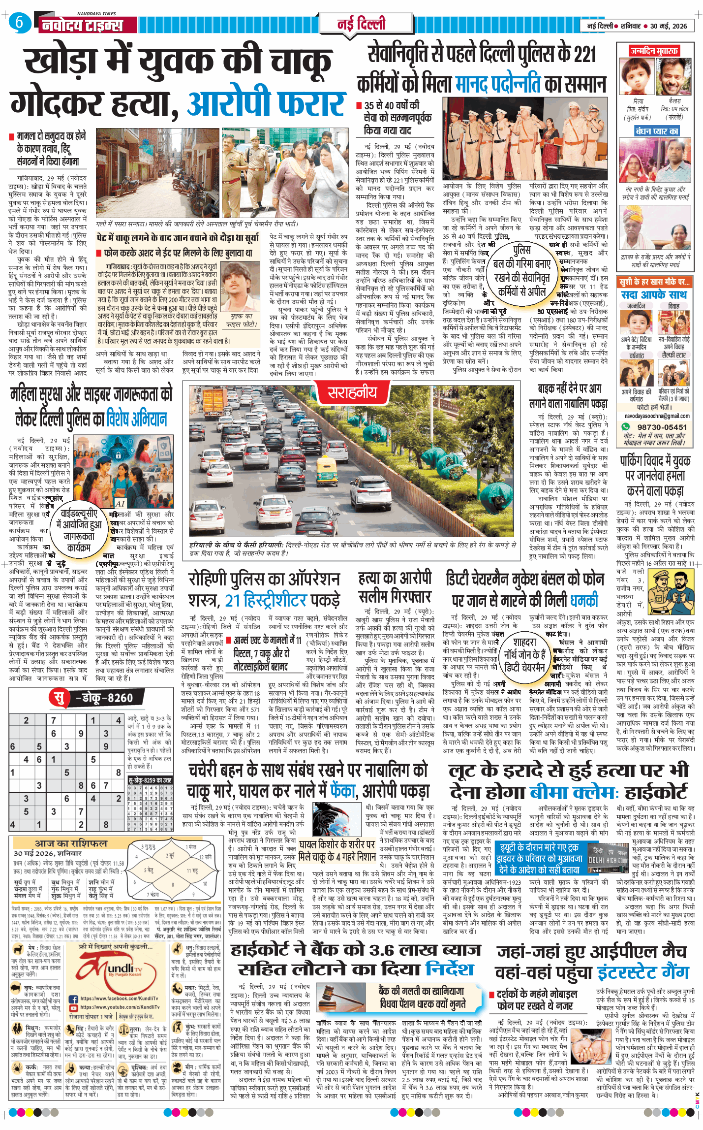 Main Edition 2026-05-30