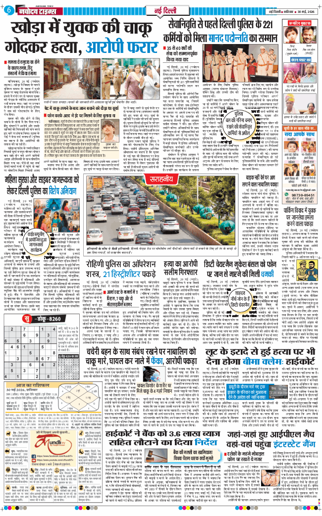 Main Edition 2026-05-30