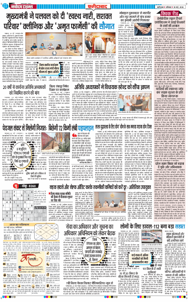 Faridabad 2026-05-30