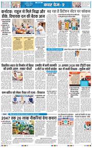 THE NAVODAYA TIMES MAIN UP 2026-05-30