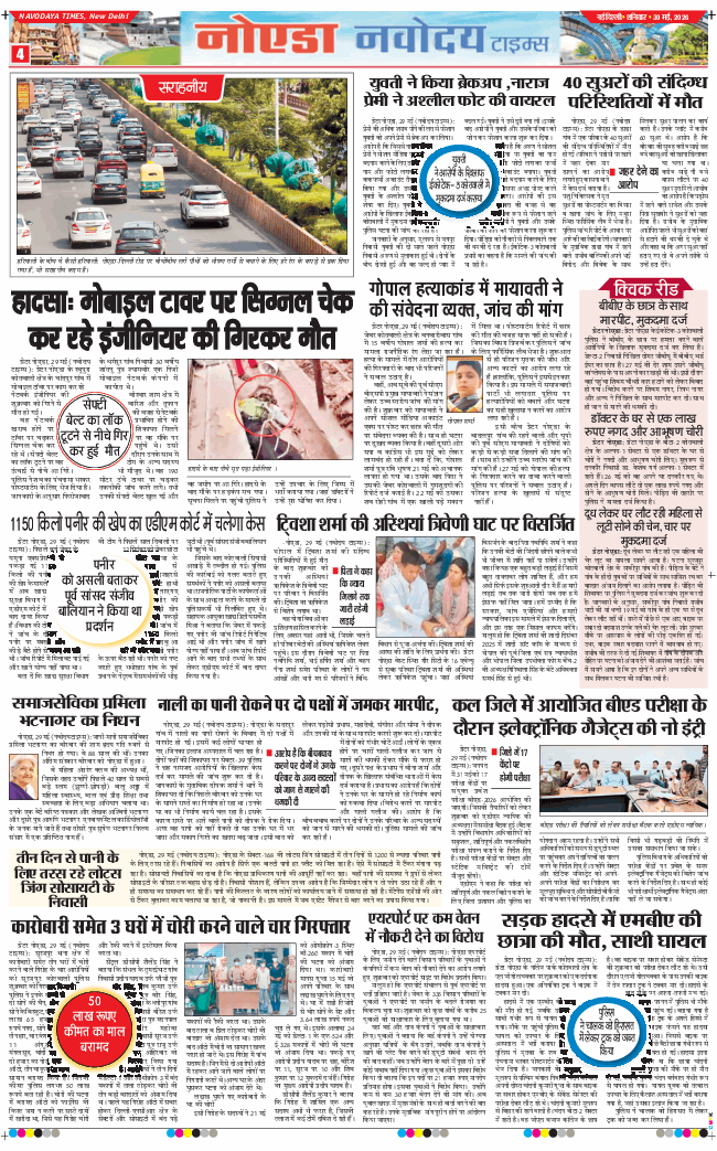 Noida 2026-05-30