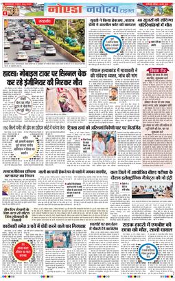 Noida 2026-05-30