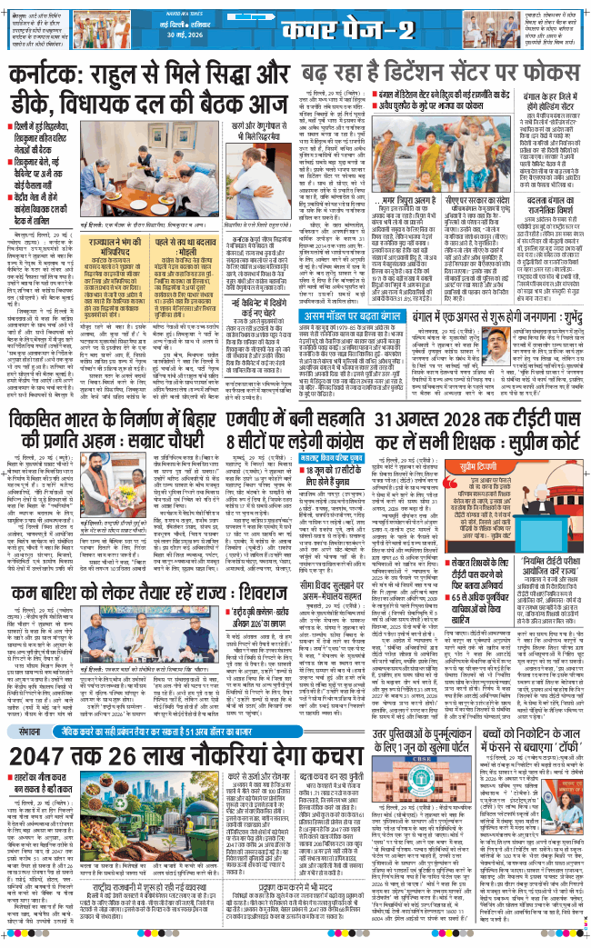 Main Edition 2026-05-30