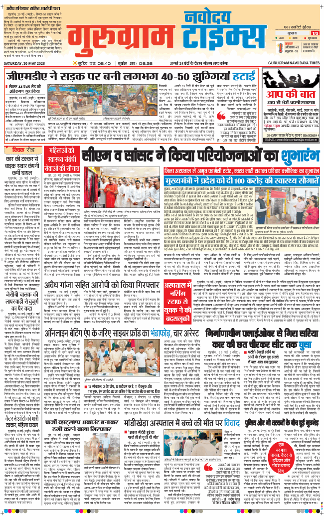 Gurgaon 2026-05-30