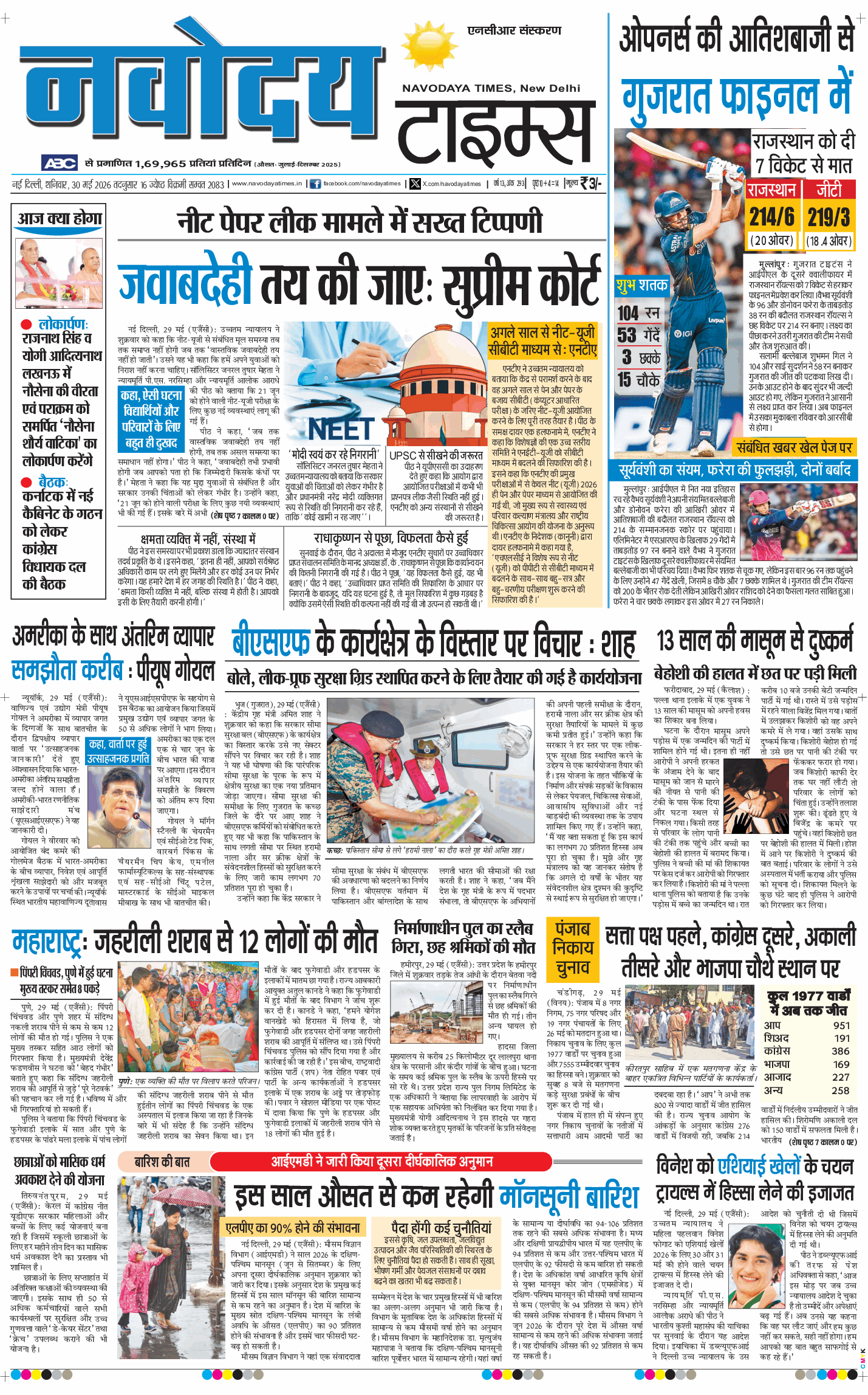 THE NAVODAYATIMES NCR MAIN 2026-05-30