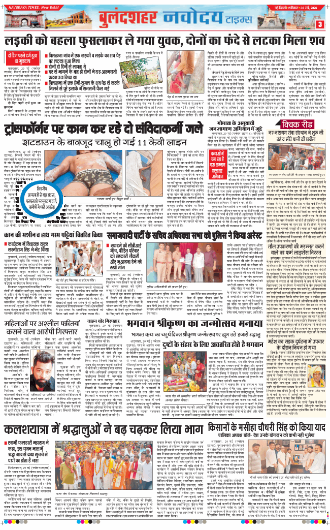 Noida 2026-05-30