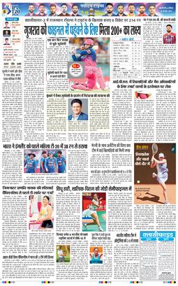 THE NAVODAYA TIMES MAIN UP 2026-05-30