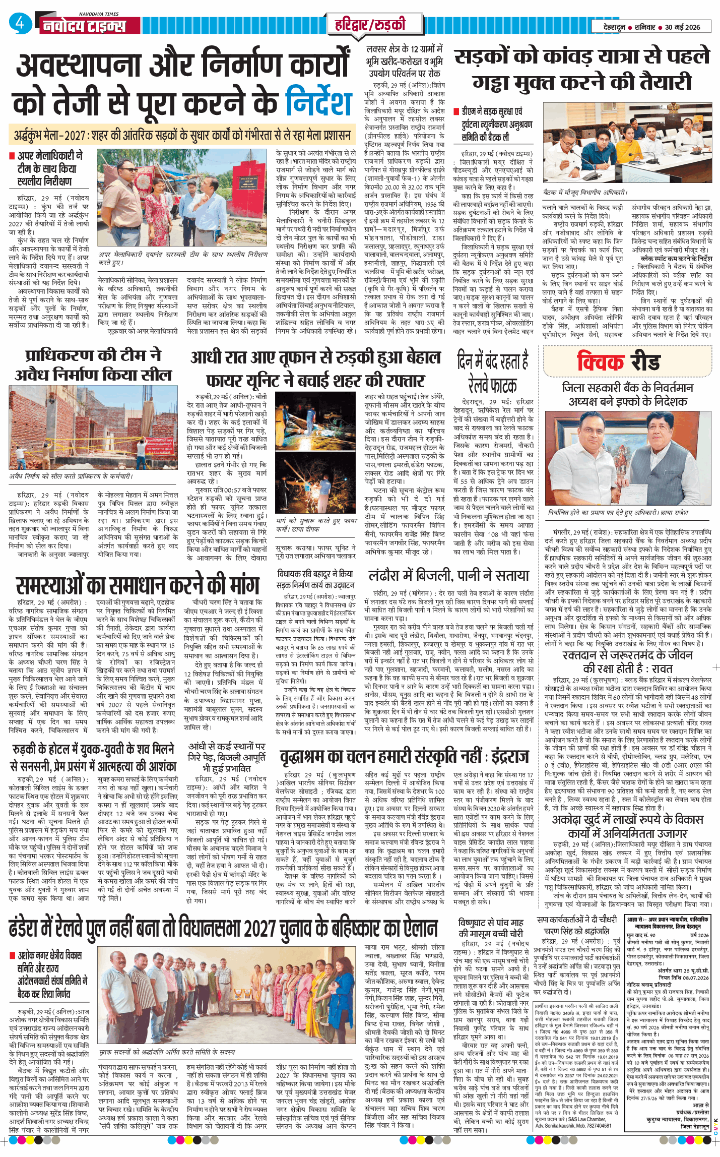 THE NAVODAYA TIMES MAIN UTTARAKHAND AND DEHRADUN 2026-05-30