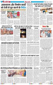 THE NAVODAYA TIMES MAIN UTTARAKHAND AND DEHRADUN 2026-05-30