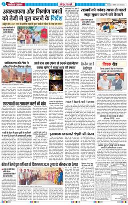 THE NAVODAYA TIMES MAIN UTTARAKHAND AND DEHRADUN 2026-05-30