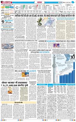 THE NAVODAYA TIMES MAIN UP 2026-05-30