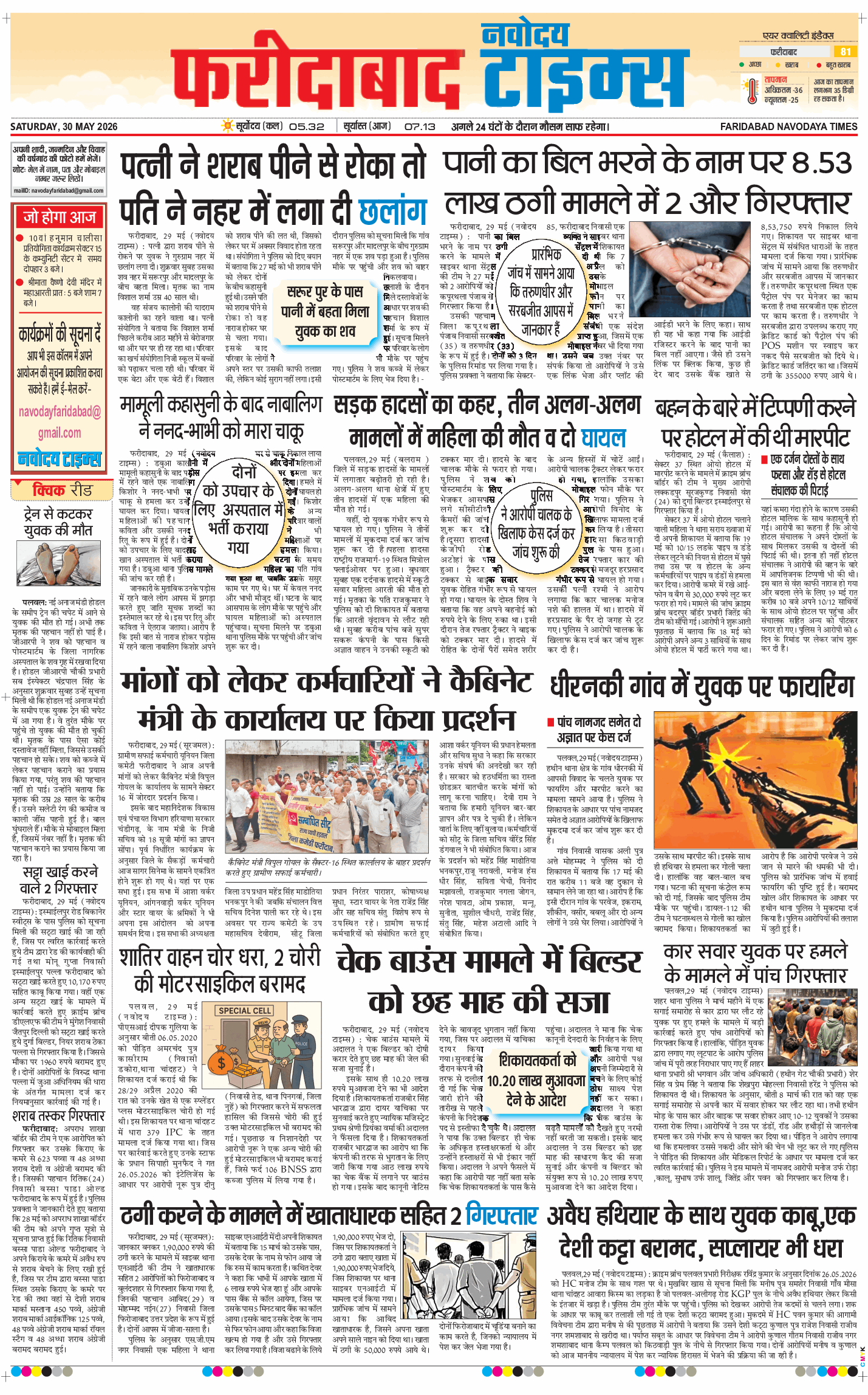 Faridabad 2026-05-30