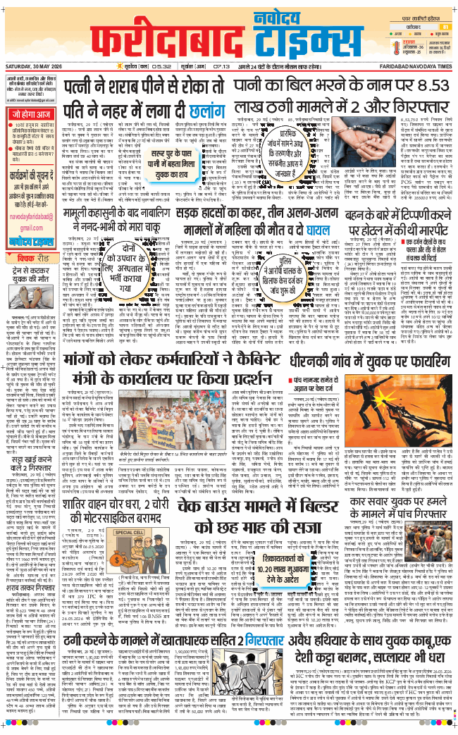 Faridabad 2026-05-30