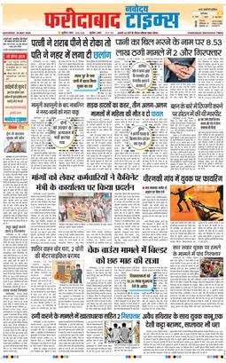 Faridabad 2026-05-30