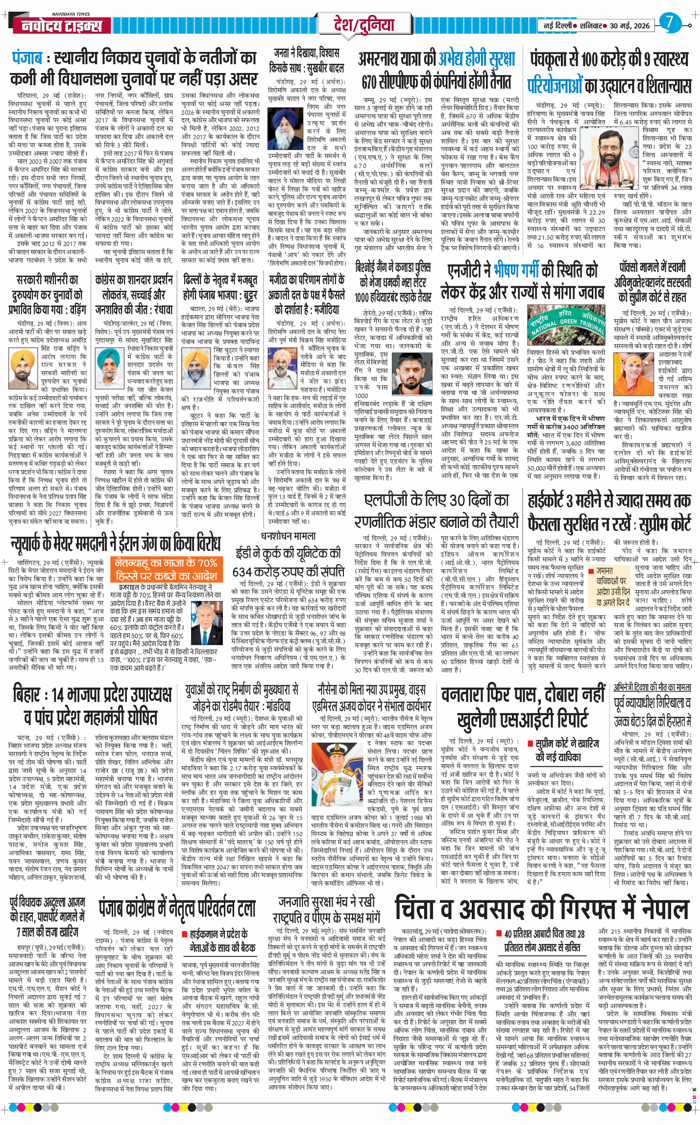 Main Edition 2026-05-30
