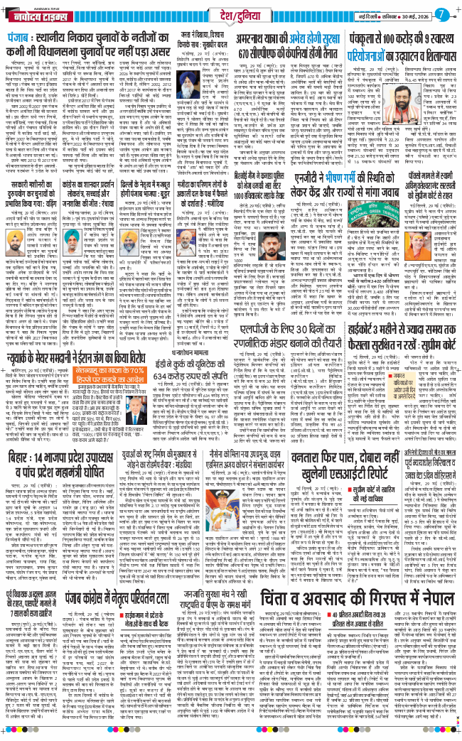 Main Edition 2026-05-30