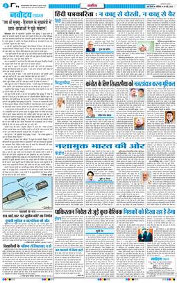 THE NAVODAYA TIMES MAIN UP 2026-05-30
