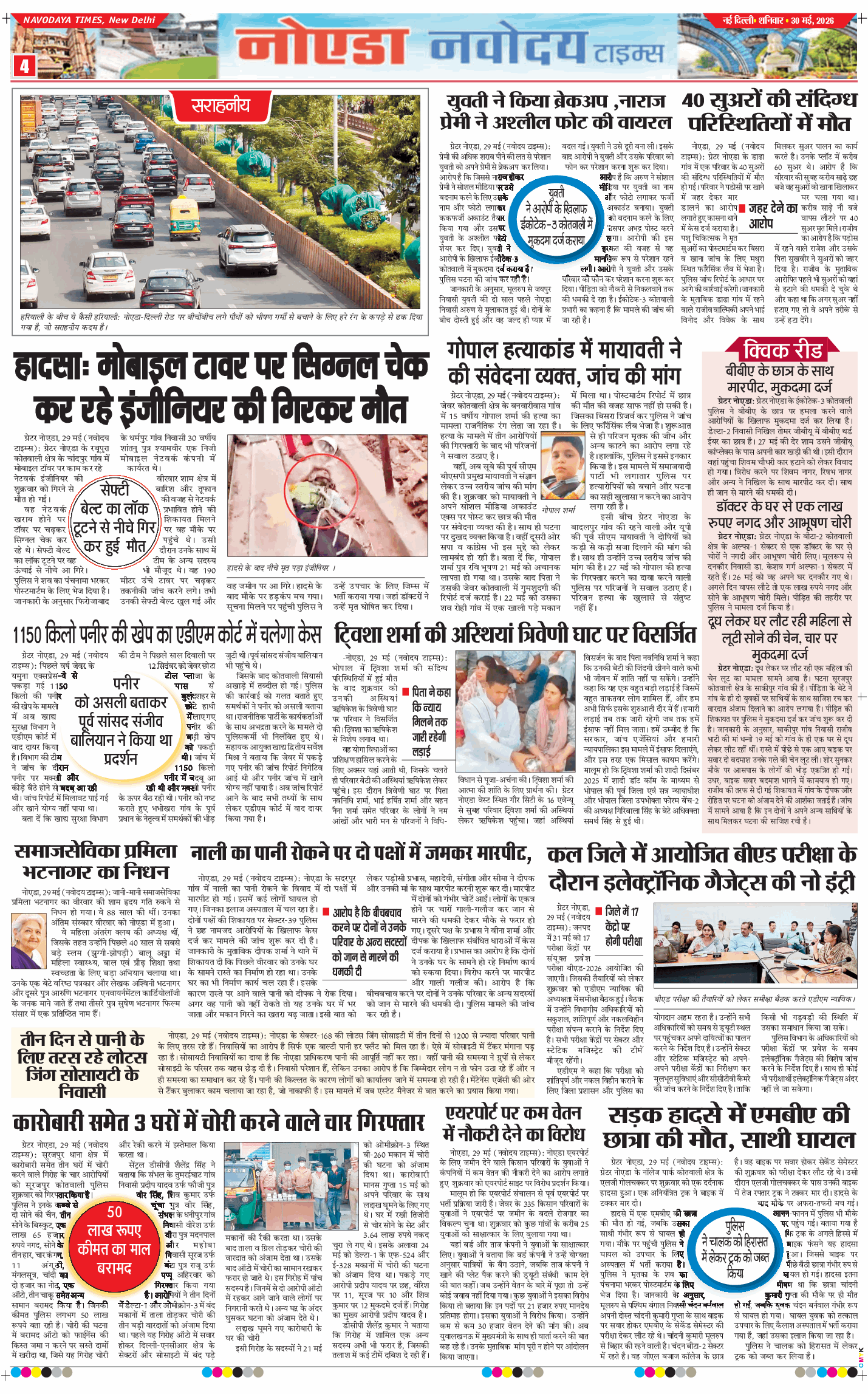 Ghaziabad 2026-05-30