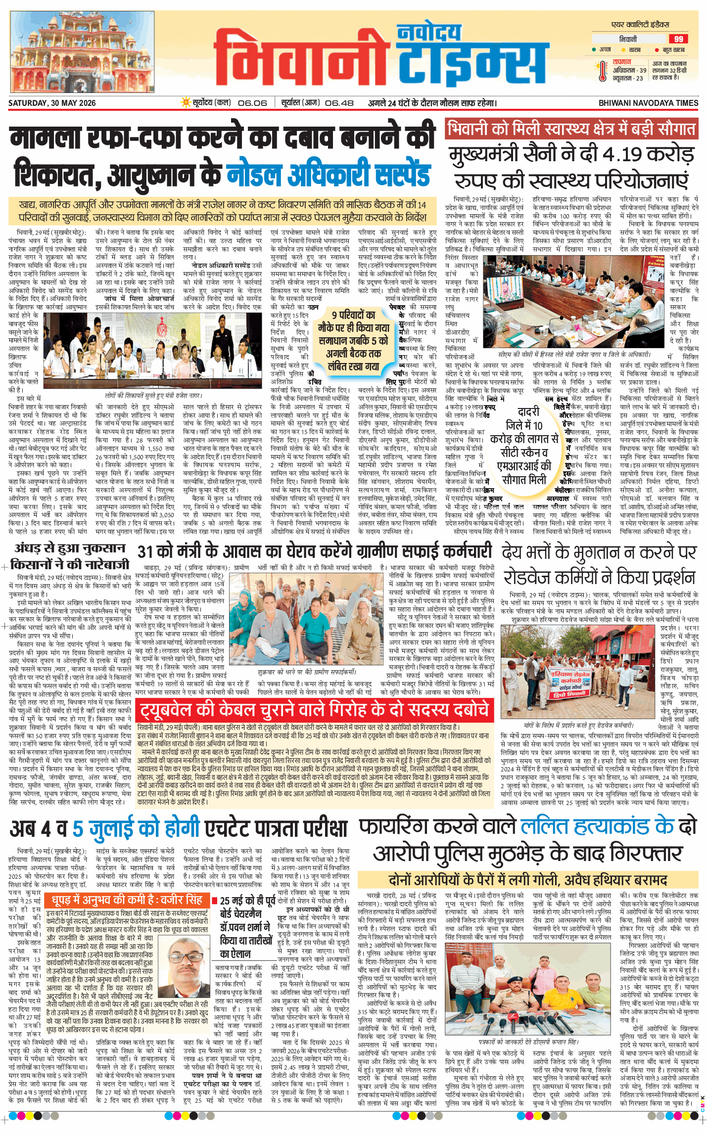 BHIWANI TIMES 2026-05-30