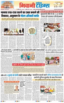 BHIWANI TIMES 2026-05-30