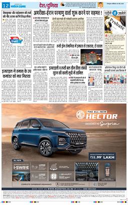 THE NAVODAYA TIMES MAIN UTTARAKHAND AND DEHRADUN 2026-05-30