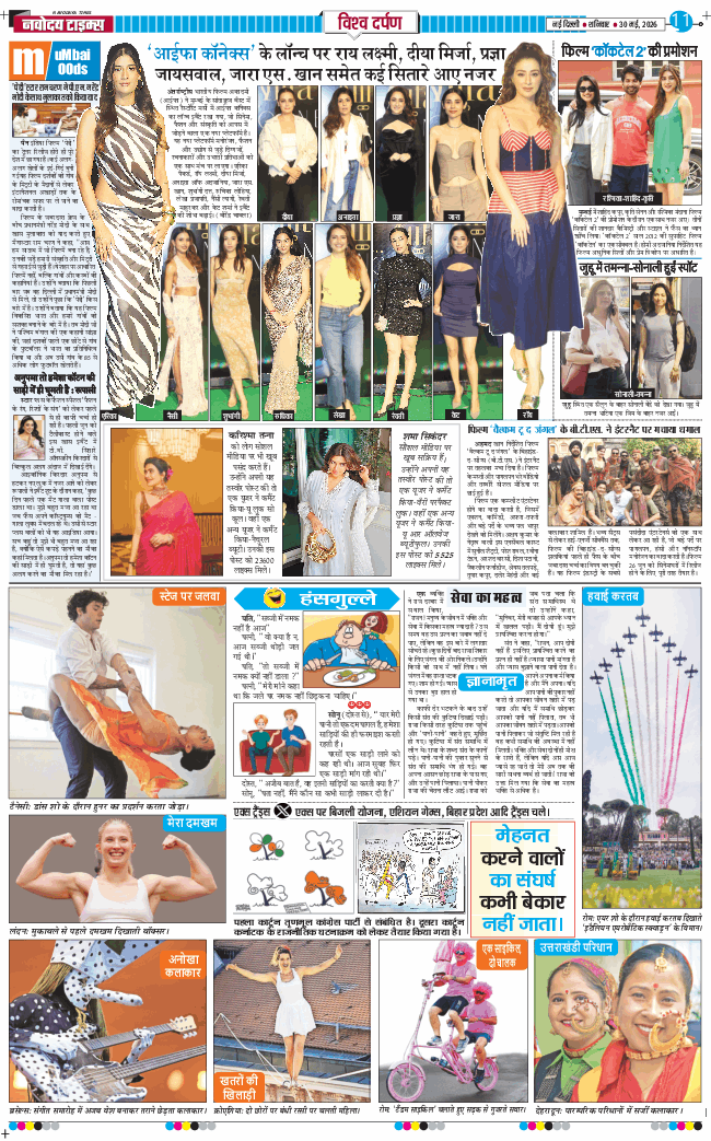 Main Edition 2026-05-30