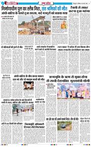 THE NAVODAYA TIMES MAIN UTTARAKHAND AND DEHRADUN 2026-05-30