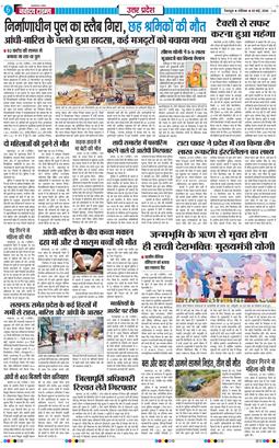 THE NAVODAYA TIMES MAIN UTTARAKHAND AND DEHRADUN 2026-05-30