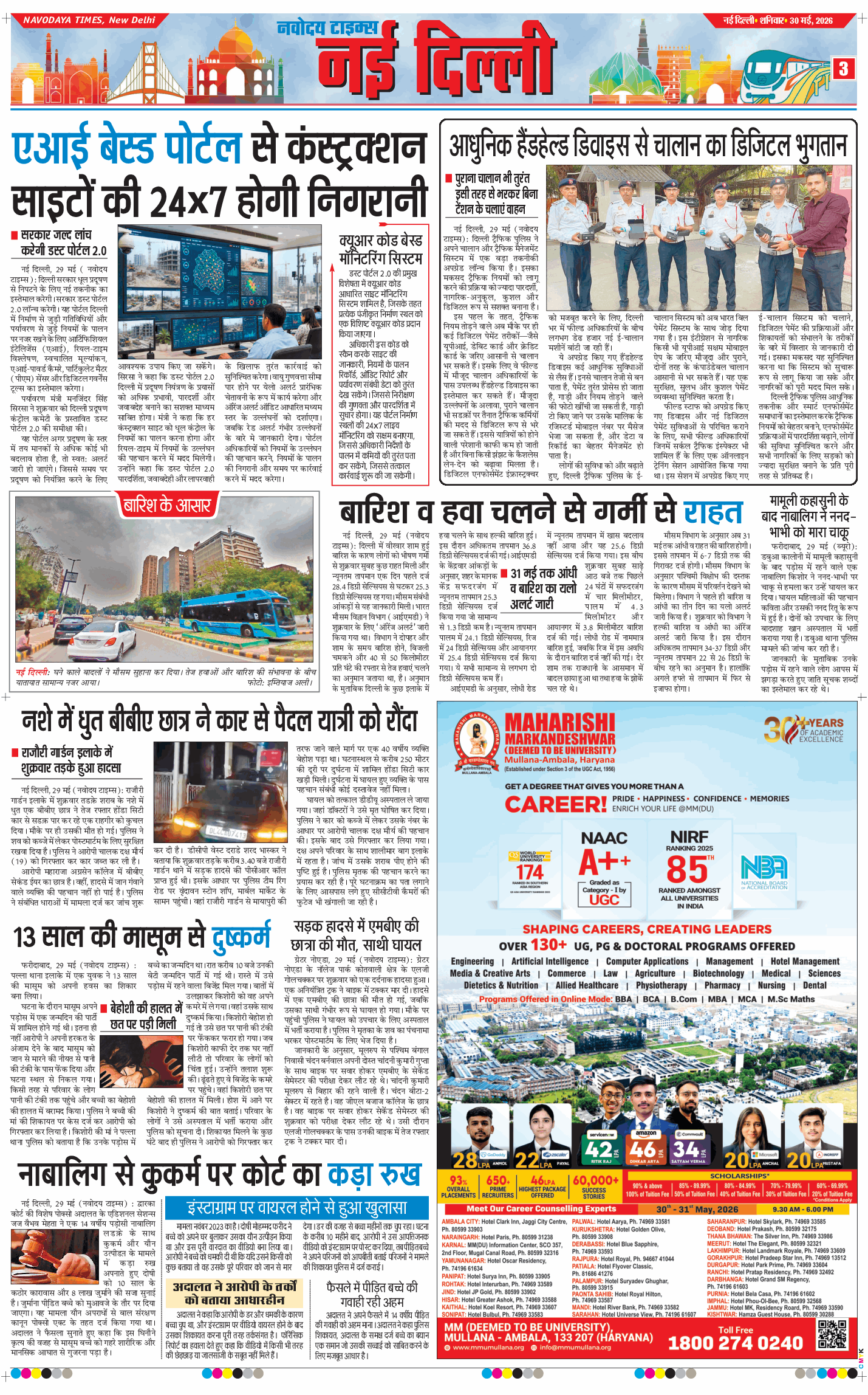 Main Edition 2026-05-30