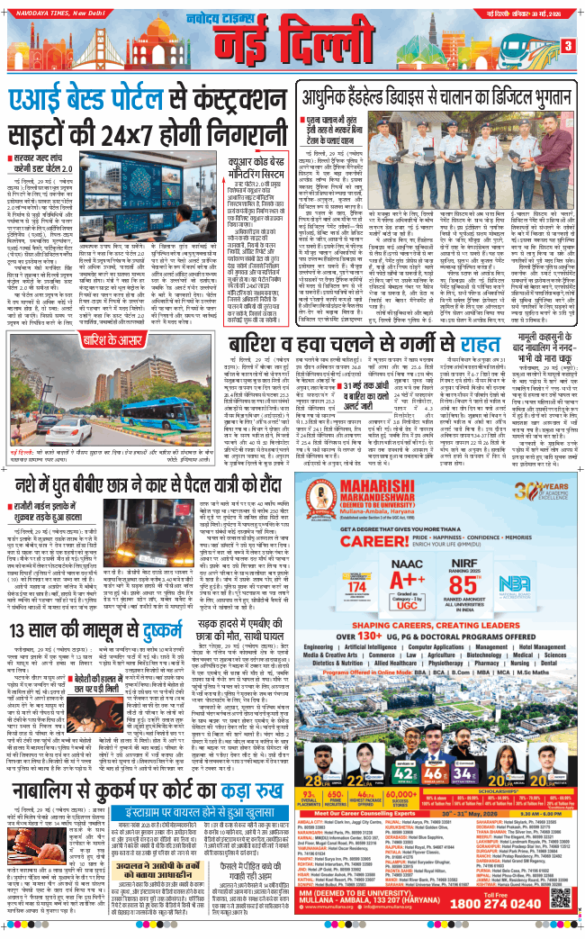 Main Edition 2026-05-30