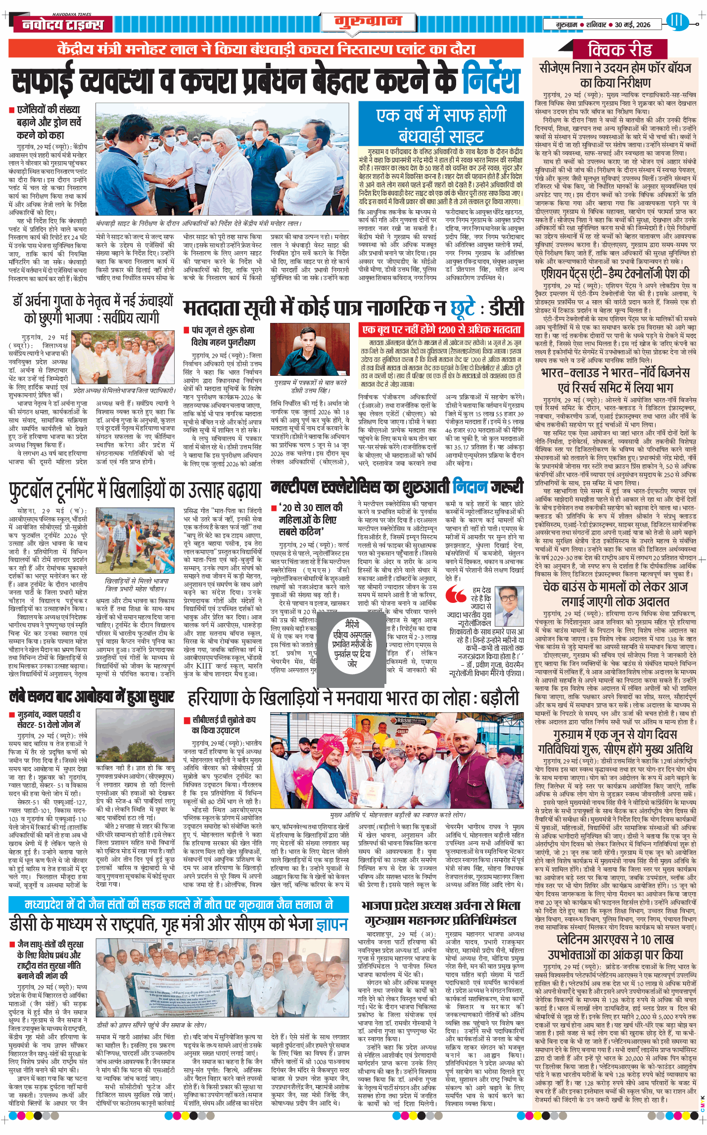 Gurgaon 2026-05-30