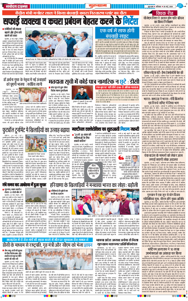 Gurgaon 2026-05-30
