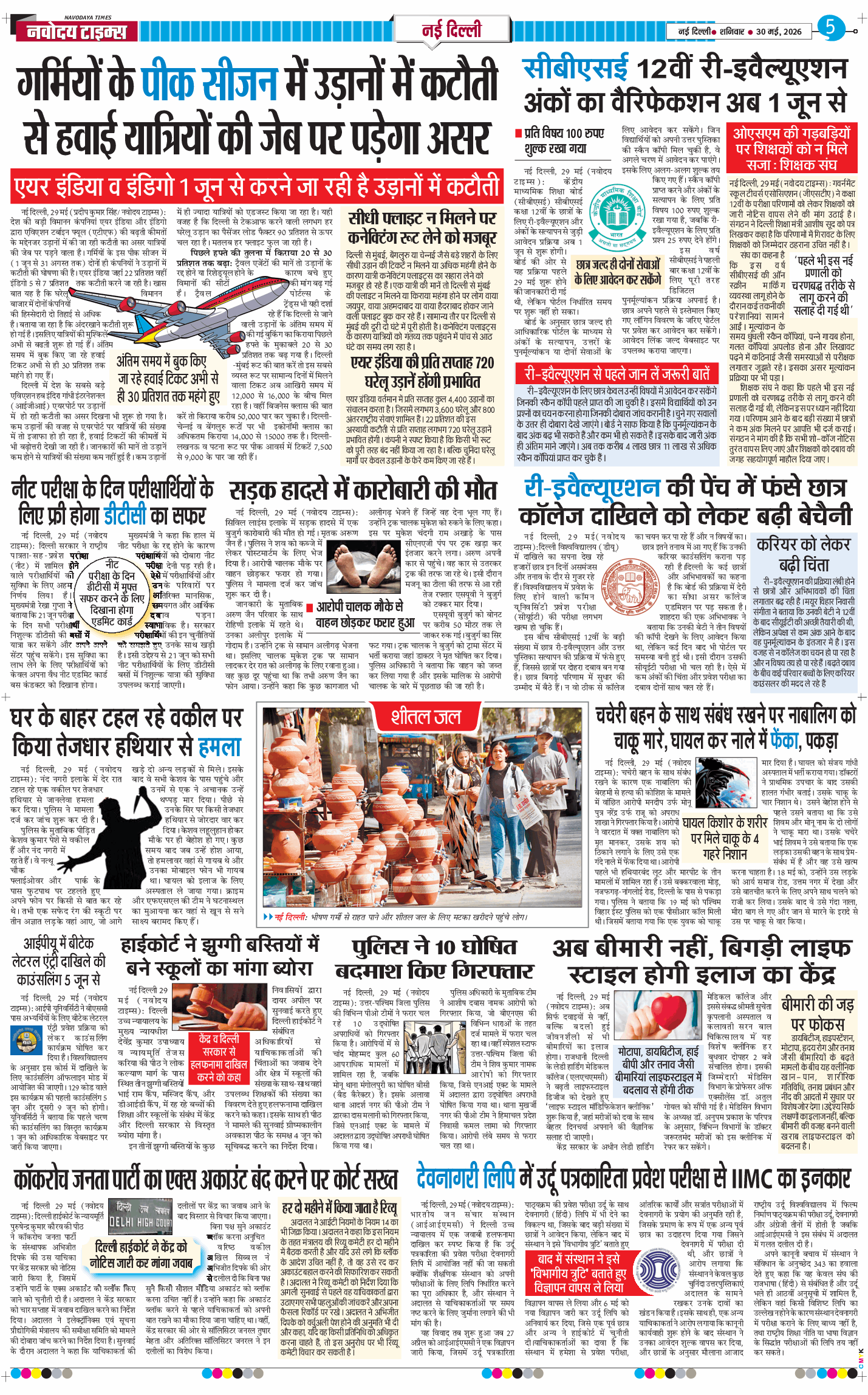 THE NAVODAYA TIMES MAIN UP 2026-05-30