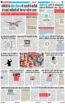 THE NAVODAYA TIMES MAIN UP 2026-05-30